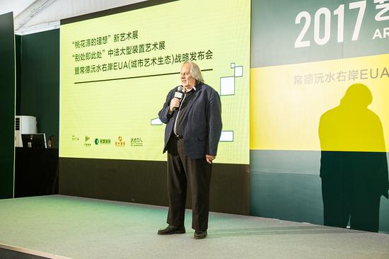 “別處即此處”中法大型裝置藝術展組委會法方主席、城市規(guī)劃專家米歇爾·高致辭